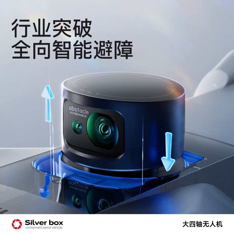 โดรน Silver Box P7 Max 4K Ultr - Drone Battery Case บทวิจารณ์และราคา